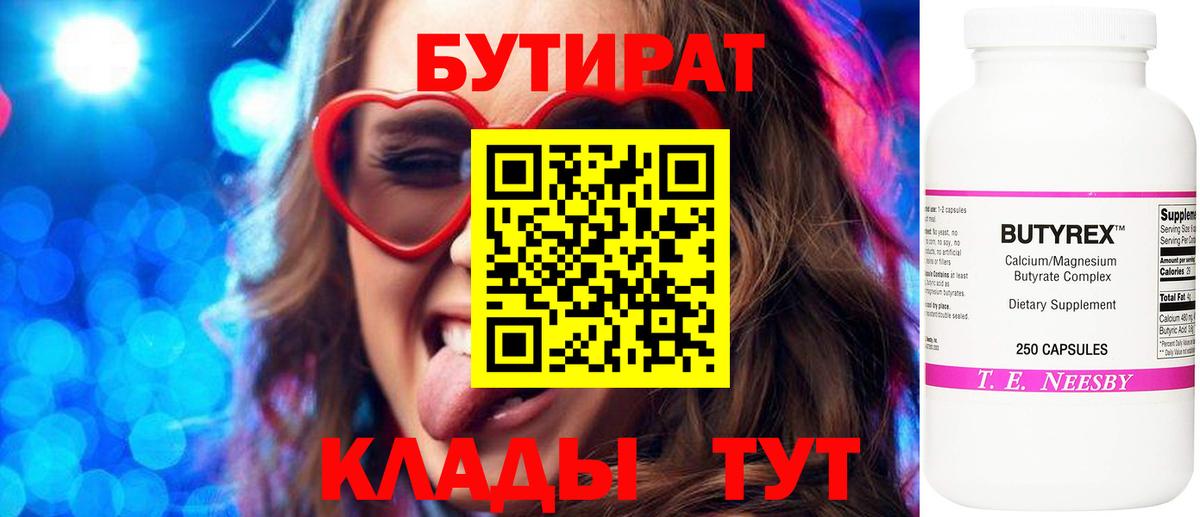 Кодеин Людиново