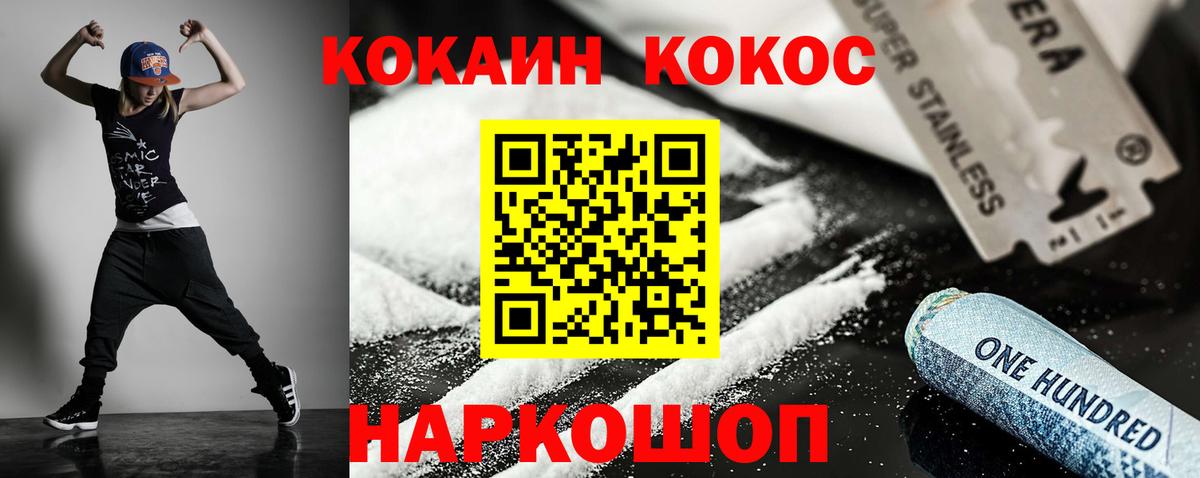 COCAIN  Вход с VPN  Кокаин Эквадор  Людиново  КОКАИН 97% 