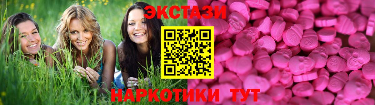 Людиново  Ecstasy DUBAI  Ecstasy Дубай  купить наркотики цена  Вход с VPN 