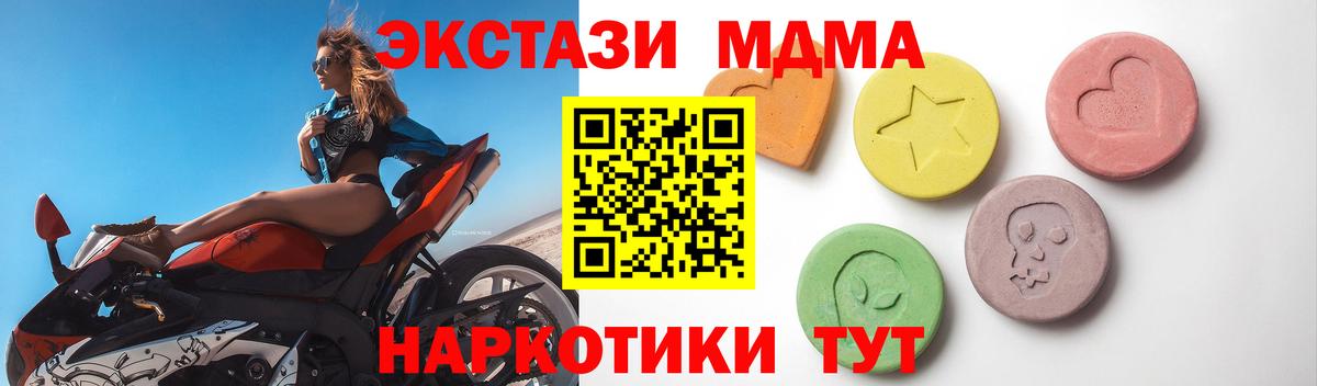Экстази круглые Людиново