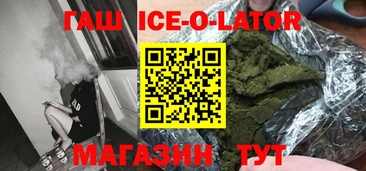 Гашиш гарик Людиново