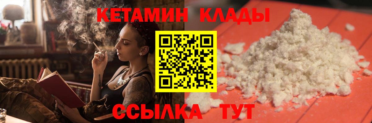 Людиново  КЕТАМИН VHQ  Вход с VPN  КЕТАМИН VHQ 