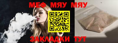 мяу мяу мука Будённовск