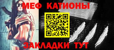 мяу мяу мука Будённовск