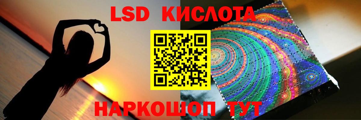 ЛСД экстази кислота Людиново