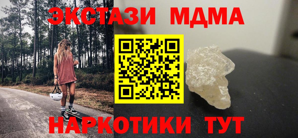 MDMA crystal Людиново