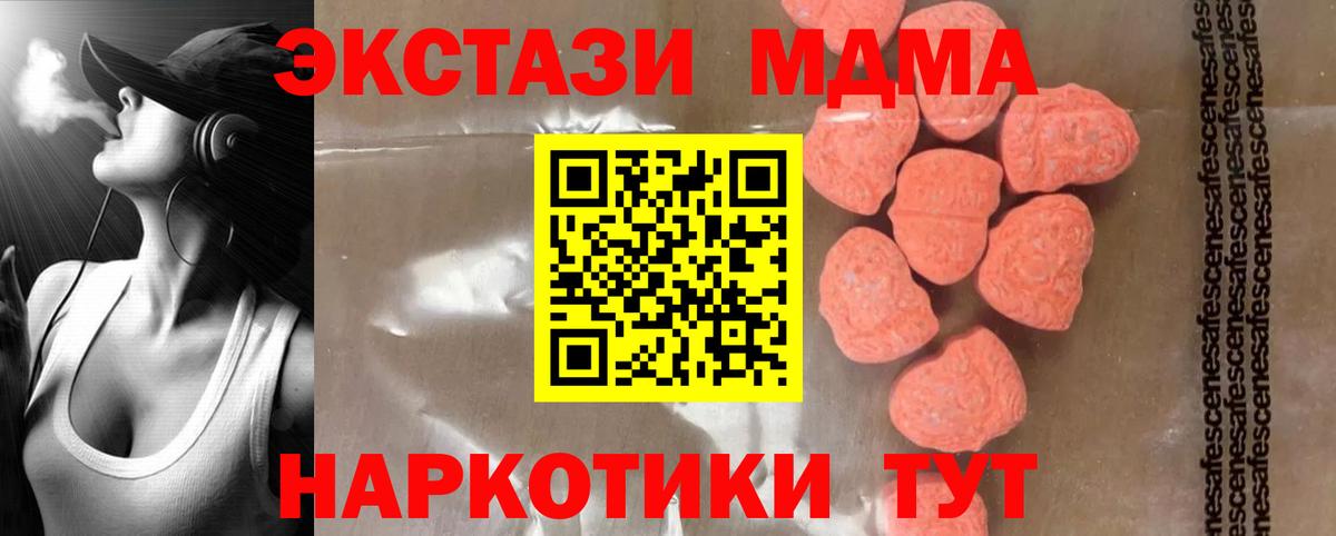 МДМА молли  Вход с VPN  Людиново  МДМА кристаллы 