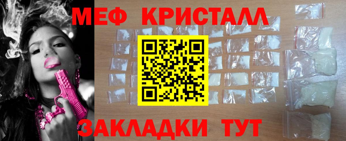 Людиново  МЯУ-МЯУ  Вход с VPN  МЕФ кристаллы  МЕФ 