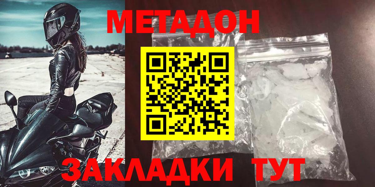 Метадон мёд  Вход с VPN  Людиново  МЕТАДОН белоснежный 