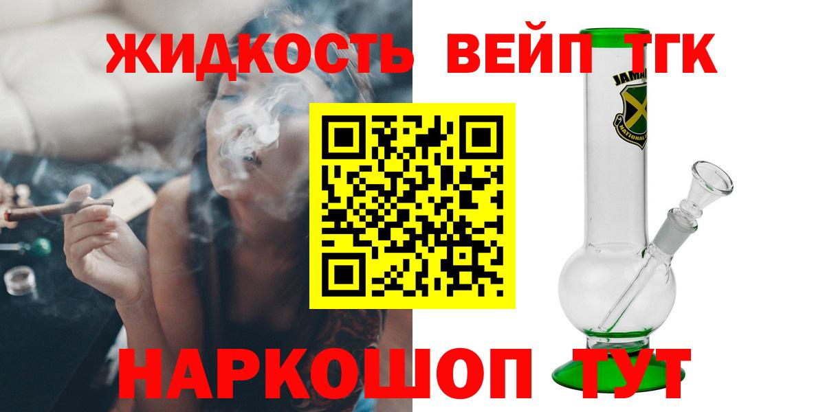 ТГК вейп  Вход с VPN  Дистиллят ТГК вейп  что такое   Людиново 