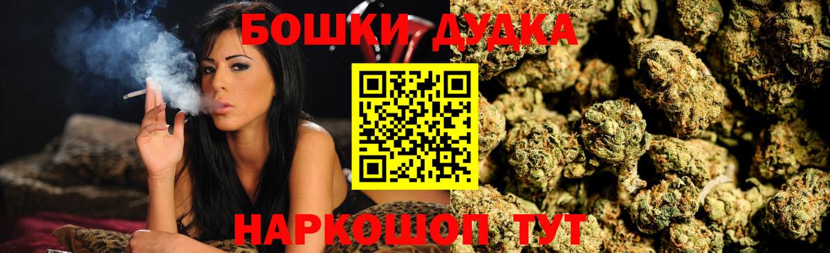 Людиново  Бошки Шишки LSD WEED  Марихуана Amnesia  МАРИХУАНА LSD WEED  Вход с VPN 